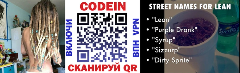 Codein Purple Drank  Донской 