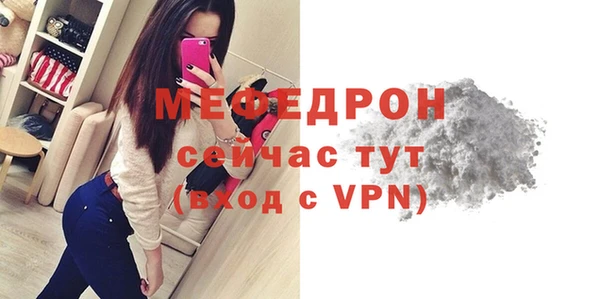 меф Горняк