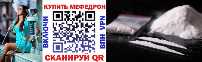 где продают наркотики  даркнет клад  Мефедрон mephedrone  Донской 